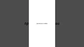 Малыш какие планы? #музыка #песня #футажи #тикток