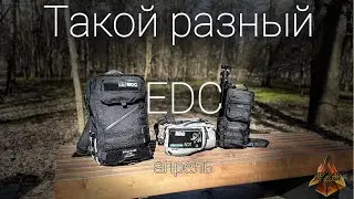 EDC апрель \\ обновления в наборе \\ сумки и рюкзаки \\ инструменты