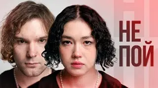 АНАСТАСИЗ, НЕ ПОЙ