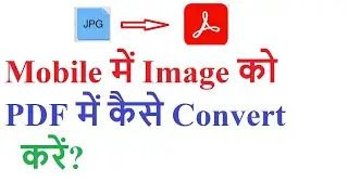 How to convert image to PDF file in mobile phone?