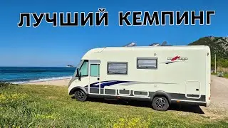 Лучший бесплатный кемпинг для автодома в Черногории.