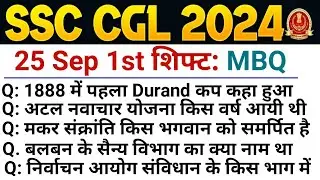 SSC CGL Exam Analysis 2024 | SSC CGL Question Paper 2024 | 25 Sep 1st Shift | SSC CGL Paper Solution