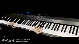 Cardcaptor Sakura OST : Piano cover