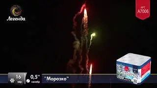 Батарея салютов Легенда Морозко (A7006)