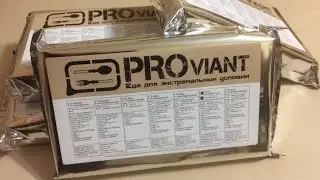 ИРП PROVIANT