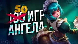 Almost 100 Games on Angel, What Happened to Me? Mobile Legends Bang Bang/MLBB
