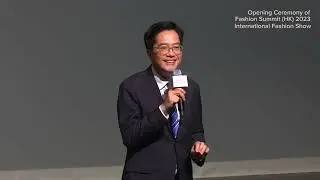 財政司副司長在「時尚高峰(香港)2023國際時裝匯演」開幕禮上致辭(2023年10月12日) (只有英文)