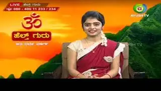 ದೇವರ ಪೂಜೆ ಮಾಡಿದರೆ ಫಲ ಸಿಗುತ್ತಾ?| Purushotham deshik guruji | Health guru | 10.12.20