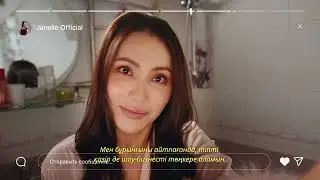 «Жаңа Жанель»: ГОРЯЧАЯ ПРЕМЬЕРА — без доплат!