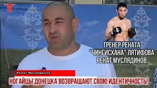 ногайцы Донецкой народной  республики.