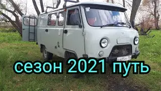Сезон 2021. Серия 1. Заброска.