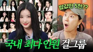 24인조 걸그룹 리더의 현실 고민 (트리플에스, 김유연)