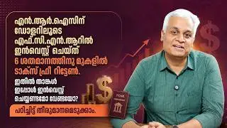 FCNR Deposit Explained: Should NRIs Invest Now?