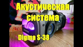 Беспроводная акустическая система Digma S-38