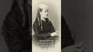 Воспоминания Анны Тютчевой. Смольный