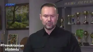 Міністр освіти України Шкарлет про українських студентів. Кінцівка шокує. #freeukrainianstudents