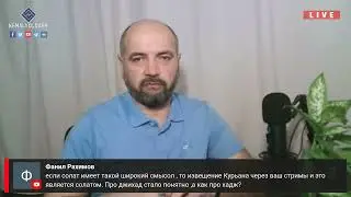 что такое ХАДЖ ?