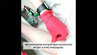 Плазмотерапия