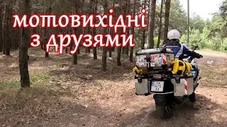 Мотовыходные с друзьями Карьер Светловодск