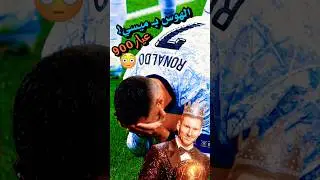 كيف رد رونالدو على ميسي بـ "تلقيح النسوان" والهدف 900 ⁉️😳 تصريحات تقول أن كريستيانو مريض ❗️😨