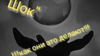 "Шок" Как они это делают. Гимнасты 80LV