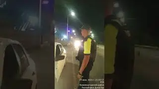 Кизилюртовский осмотр вне закона