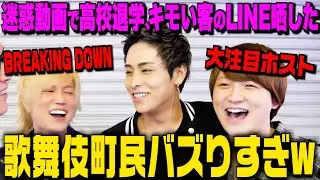 歌舞伎町でSNSバズってる人探したら頭おかしい人多すぎたww【街頭インタビュー】