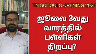 TN School Opening 2021 | Request to Open Schools on July 3rd Week |