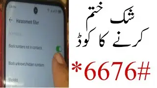 Mobile Ka Ek KhufYa Setting || Sher Ghani