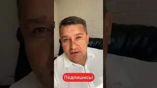 ЗАЧЕМ ЗАКЛЮЧАТЬ ДОГОВОРА С ШАБАШНИКАМИ? #юрист