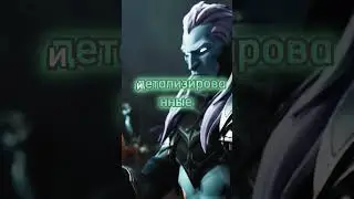 Особенности Дота 2 