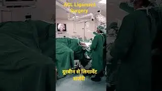 Live ACL Ligament Surgery | दूरबीन से लिगामेंट आपरेशन | 
