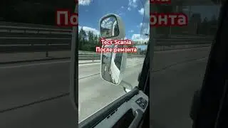 Покатушки без прицепа на Scania #scania