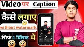 Video Par Caption Kaise Lagaye without watermark ke | How Add Captions without watermark| 100% Free🔥