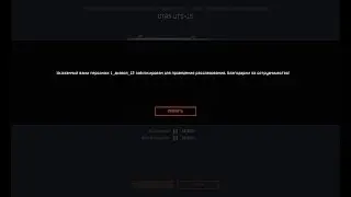 Разбан акаунта на Warface 100% смотри как 2015 .