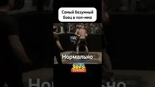 Показал чеченцу свой дух . 