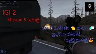 මිශන් එක  ෙපාඩි වුනාට අාතල්  ෙගාඩයි😍/😎#v techno lk #gamplay