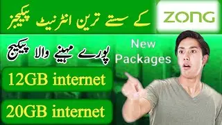 Zong new internet package monthly 2025 | Zong ka sasta internet package |