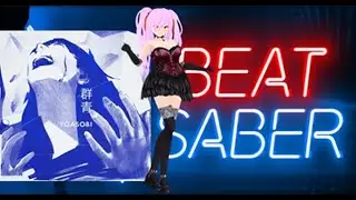 【BEAT SABER】群青 / YOASOBI