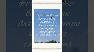 Видео для TikTok