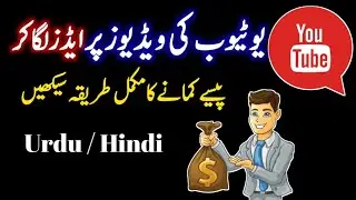 How to put ads on YouTube videos from  Android Mobile | Make Money Online - Technical Qadeer