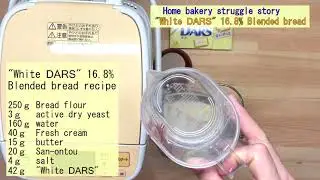 【Home bakery struggle story】 Bread containing 16.8% "White DARS"