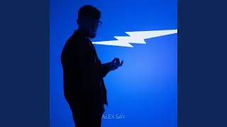 Не отпускай