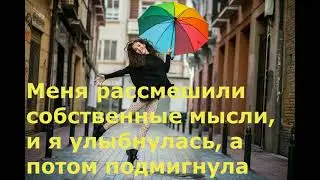 Добро пожаловать, Радуга!