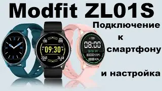 Смарт часы Modfit ZL01S Подключение к смартфону и настройка