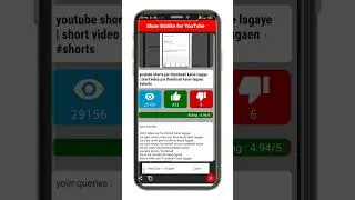 how to check youtube video dislike | youtube videos ke dislike kaise bhekhe #shorts