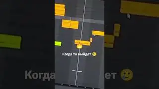 КОГДА ТО ВЫЙДЕТ 