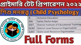 primary tet exam preparation 2022 || শিশু মনস্তত্ত্ব গুরুত্বপূর্ণ প্রশ্ন || most important full form