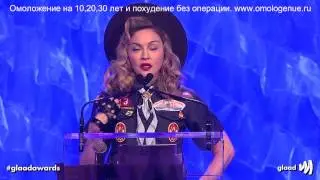 Мадонна критикует Владимира Путина (Омоложение)