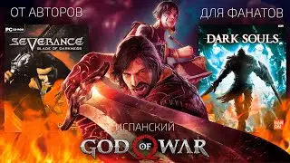 Blades of Fire. A Refresher from the Authors of Blade of Darkness [NOT a Review]